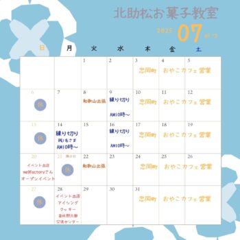 さくらうさぎ7月予定表